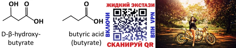 БУТИРАТ GHB  сколько стоит  Белорецк 