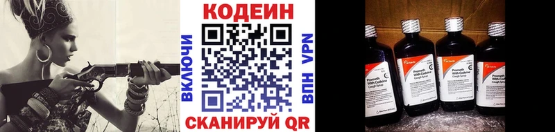 Кодеиновый сироп Lean Purple Drank  Белорецк 