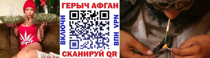 Героин афганец  Белорецк 