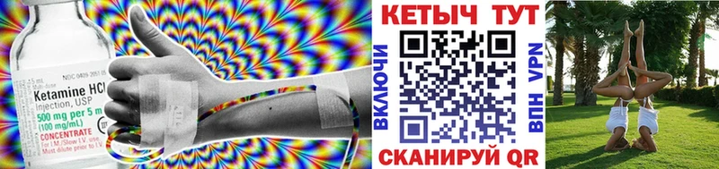 Кетамин VHQ  kraken ССЫЛКА  Белорецк 