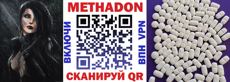 наркота  Белорецк  OMG как зайти  Метадон methadone 