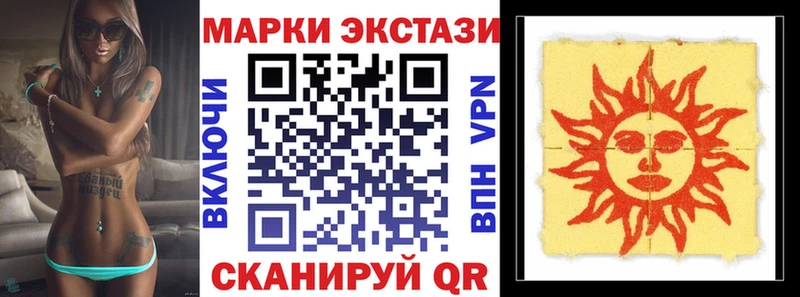 Марки 25I-NBOMe 1,5мг купить Белорецк