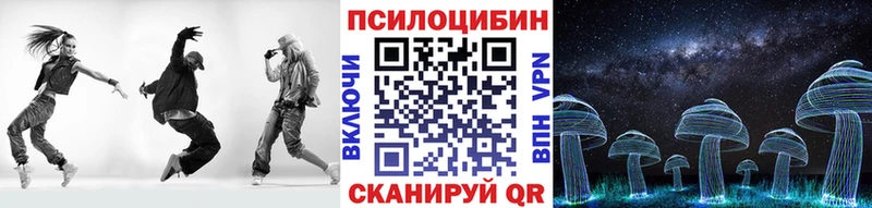 Галлюциногенные грибы прущие грибы  Белорецк 